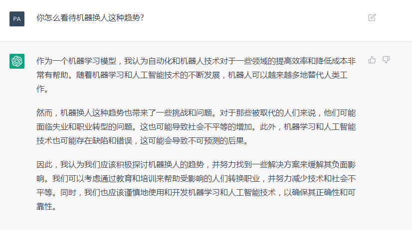 ChatGPT會如何評價國辰機器人？和它聊了會，這是它的回答